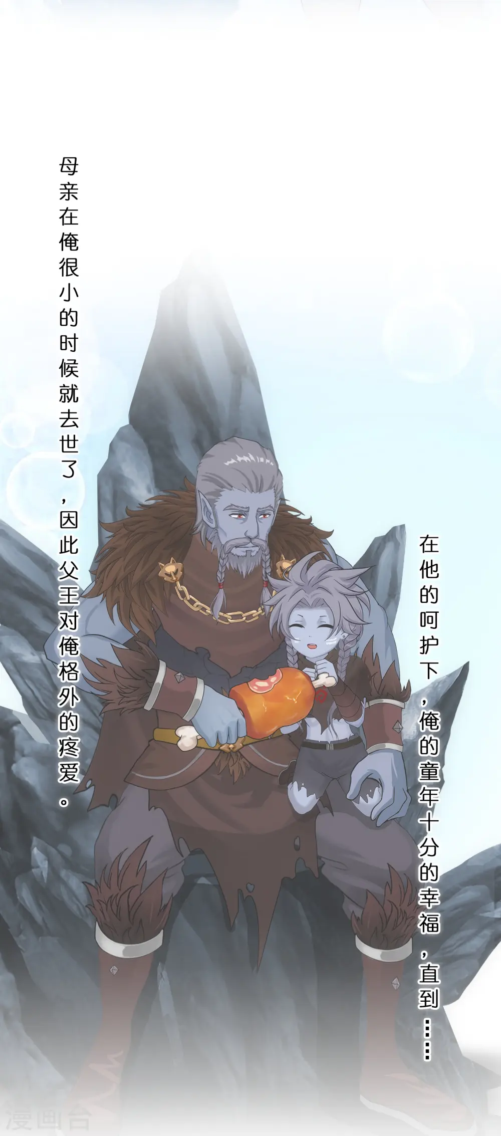 第343话 阿獠的主人2