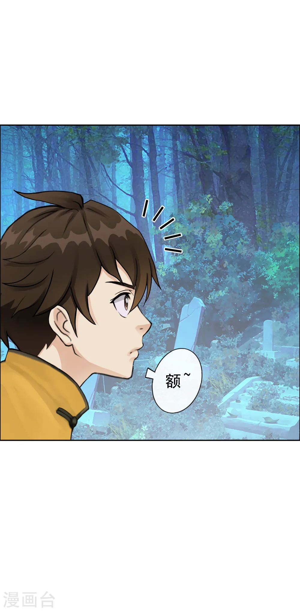 第28话 灵魂分身38