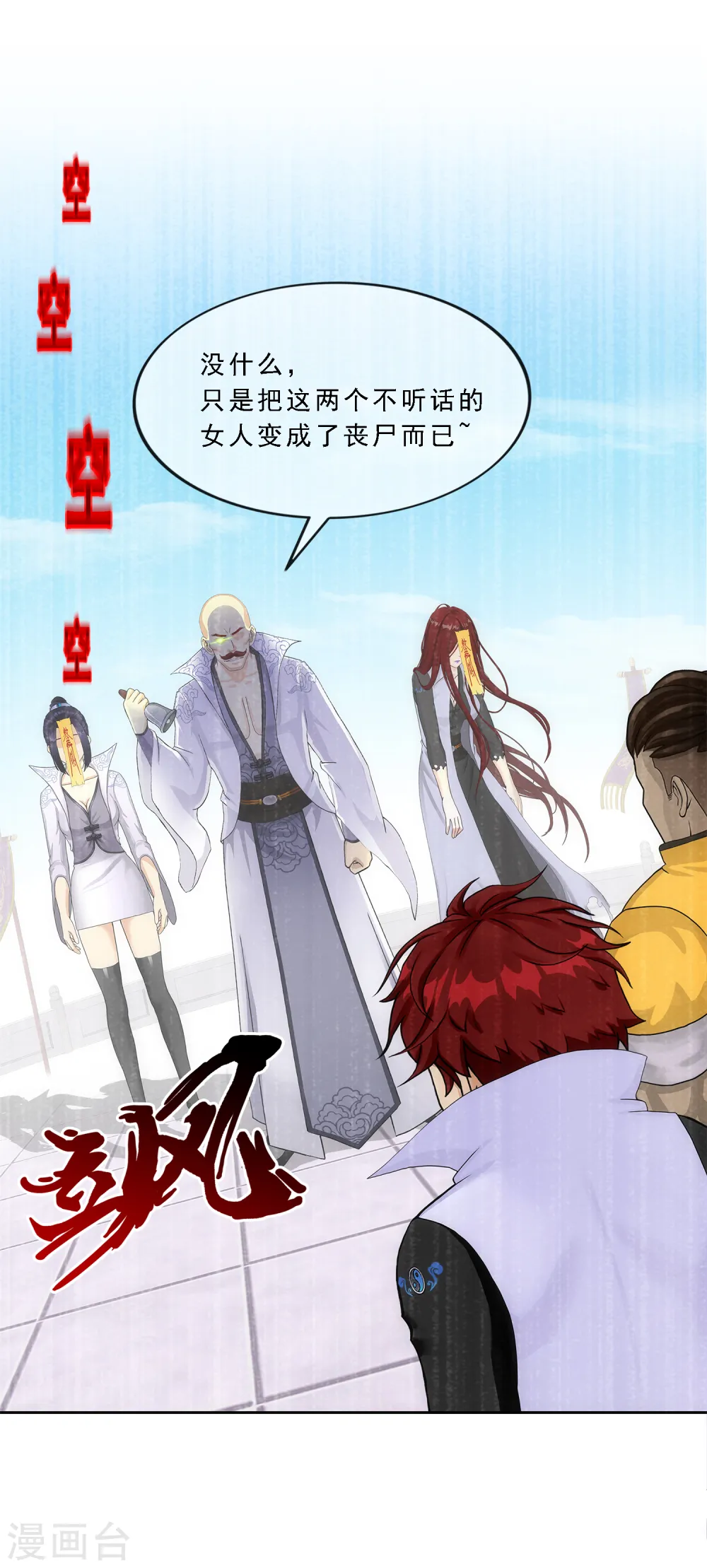 第276话 乖8