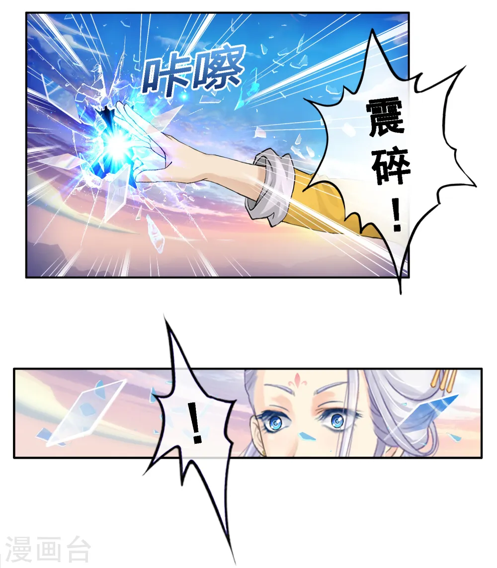 第8话 震碎15