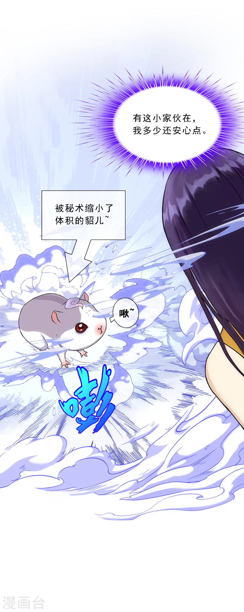 第125话 巨大的牺牲22