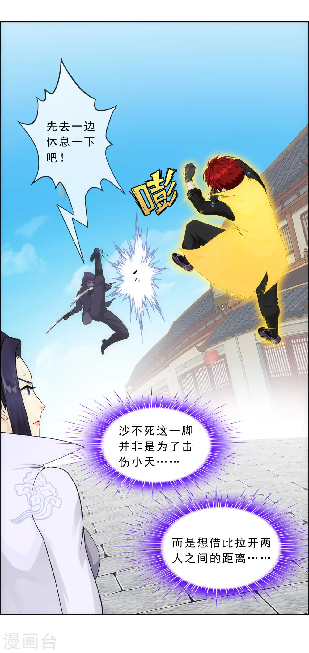 第193话 伏击216