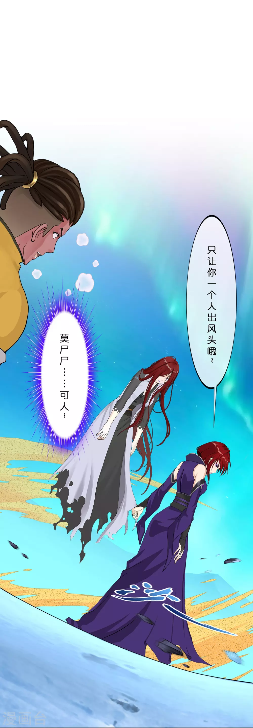 第391话 支棱起来的老铁322
