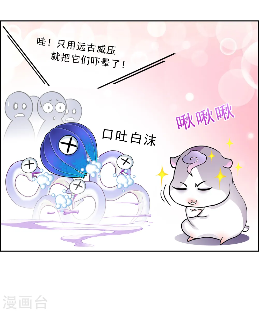 第19话 紫云貂30