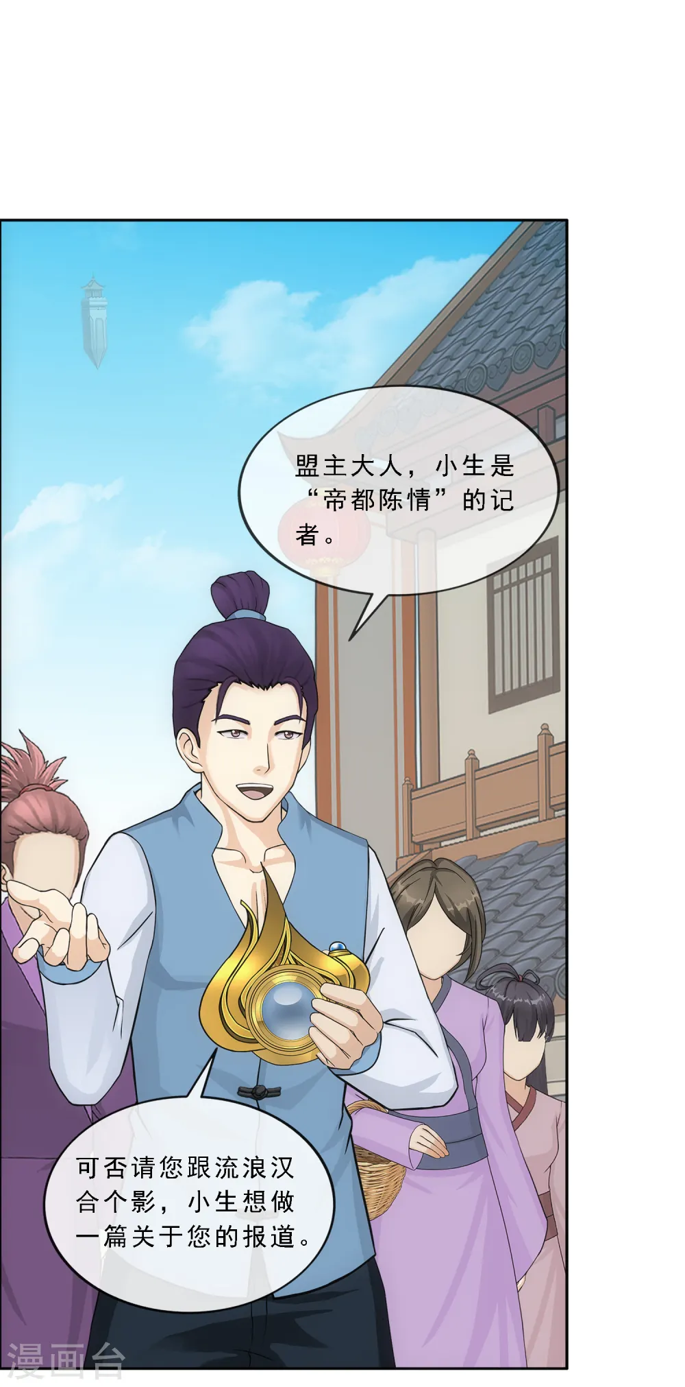 第191话 悲催的老铁28