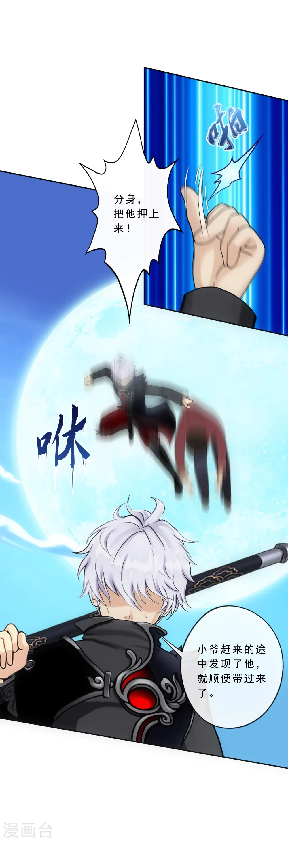 第83话 可人的身世30