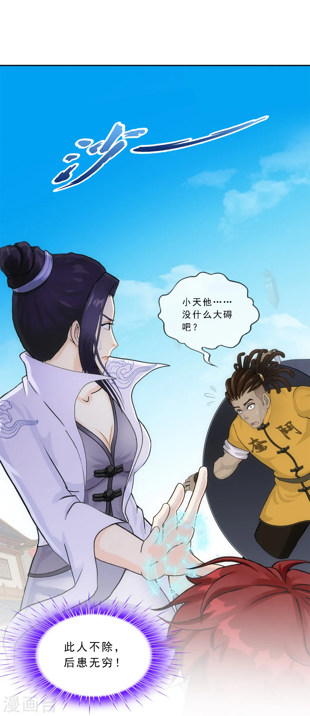 第198话 木秀于林19