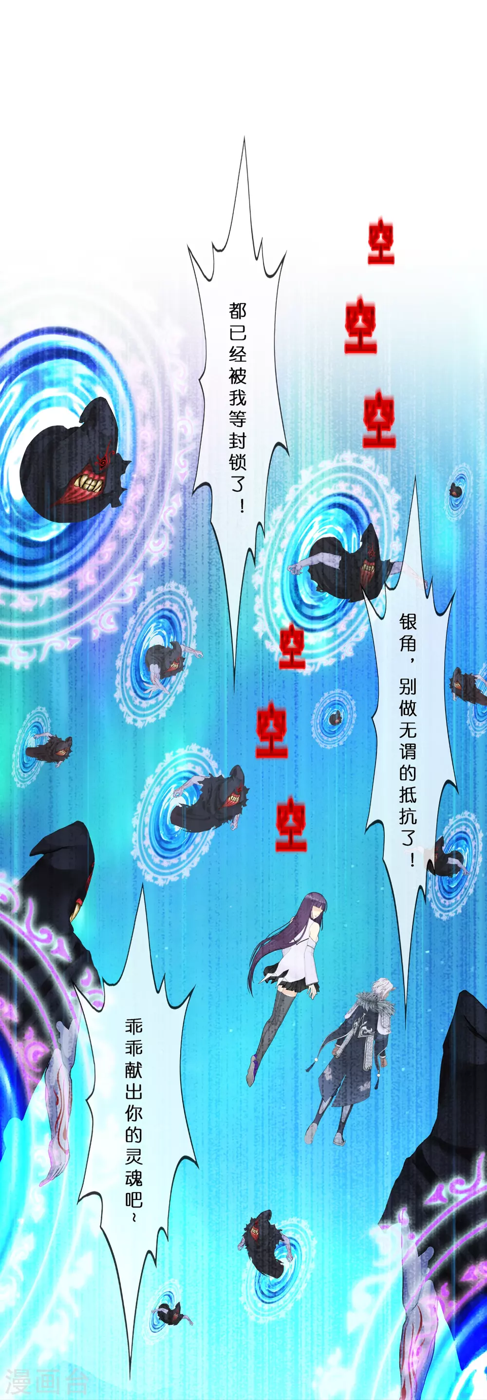 第397话 夺魂36
