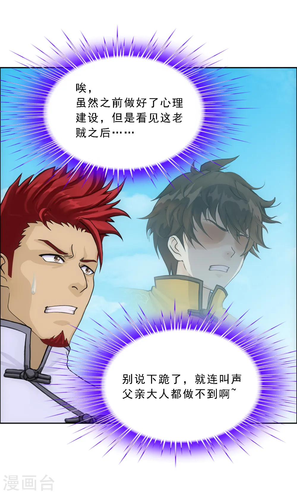 第179话 年少轻狂32