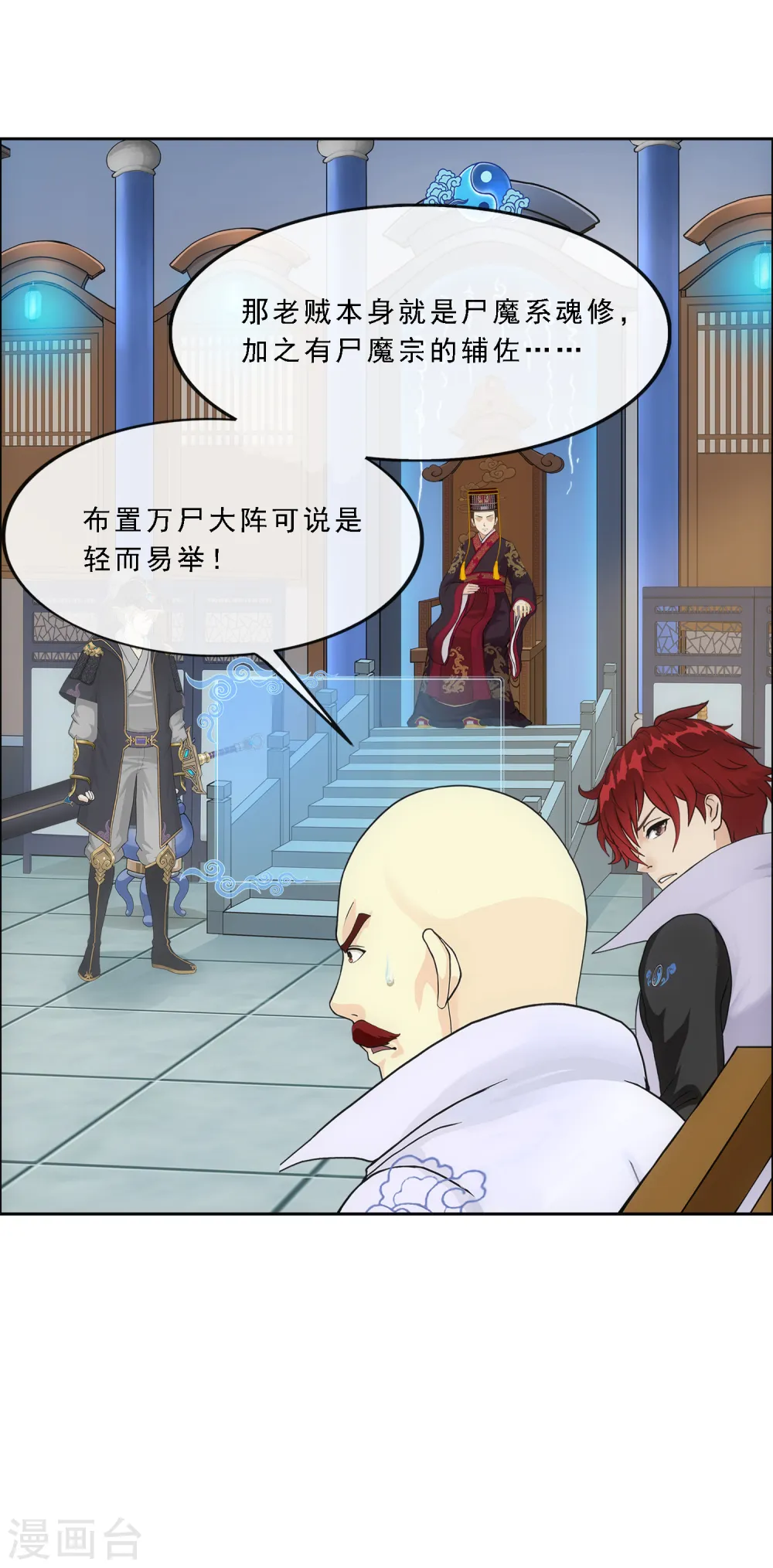 第248话 作战会议323