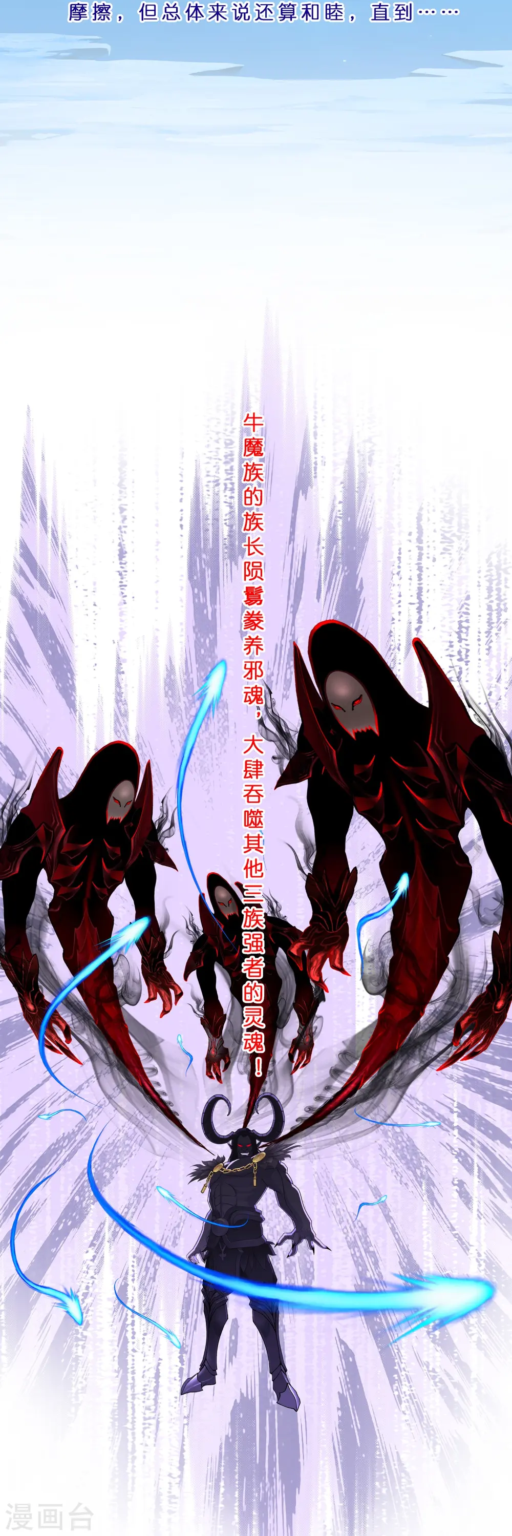 第399话 雪域公敌40