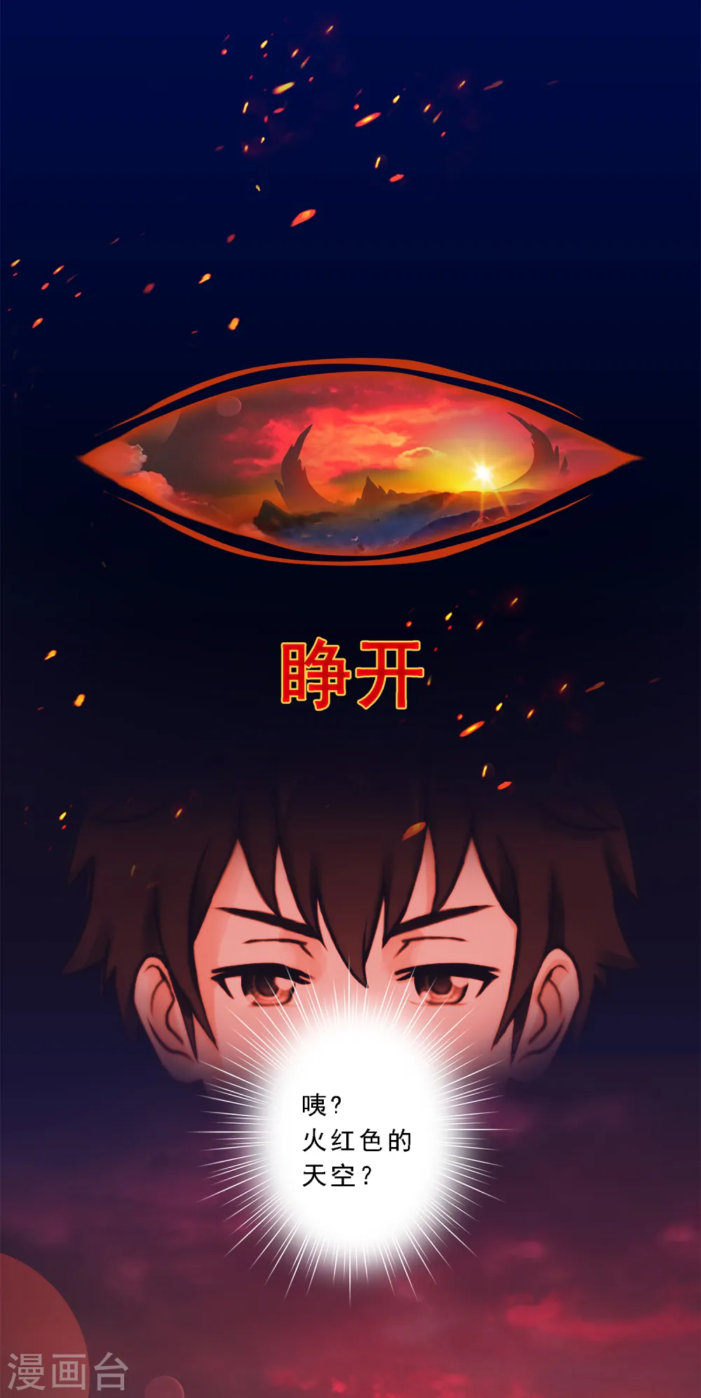第31话 断角4