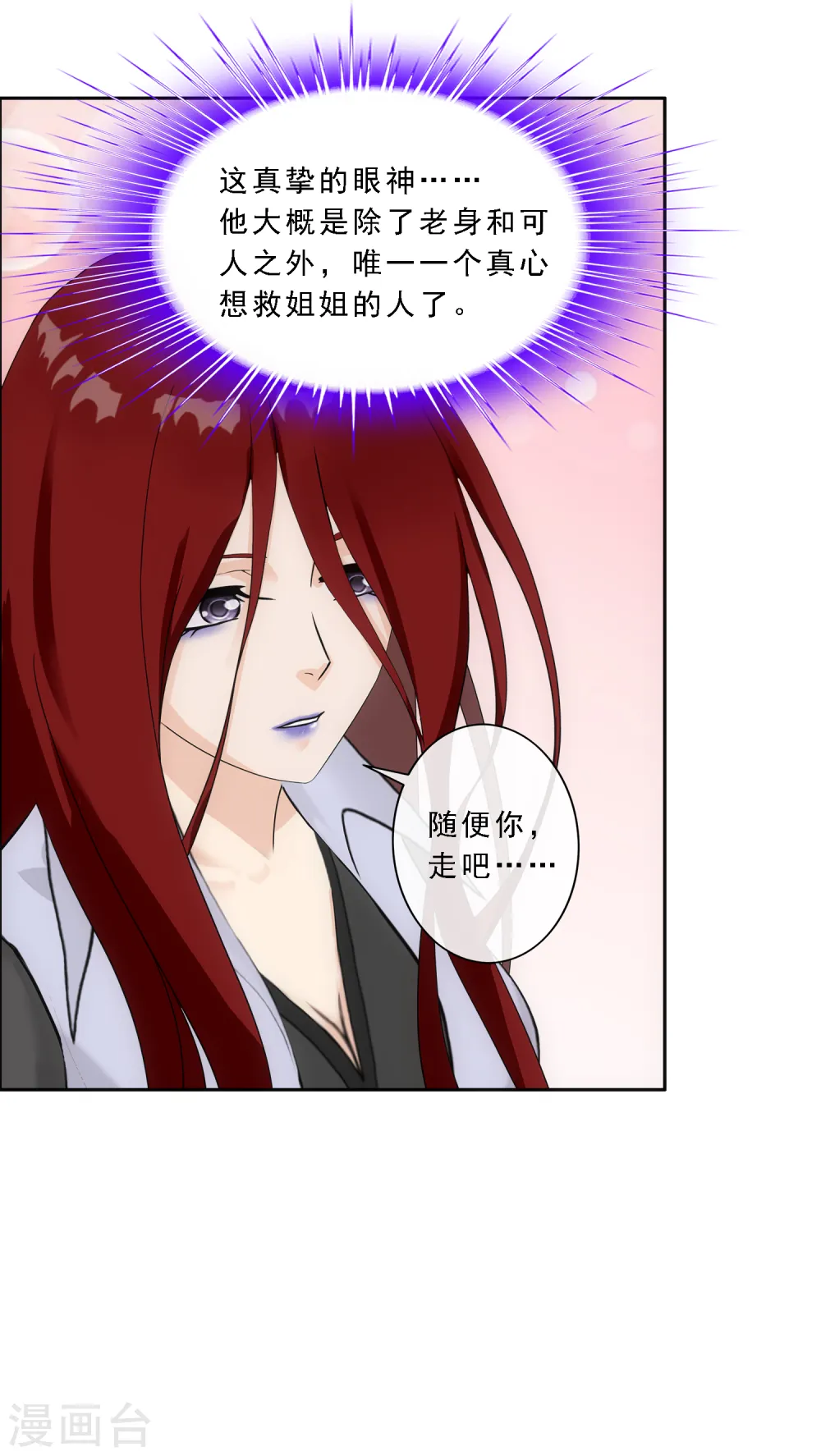 第167话 千魂的尊严4