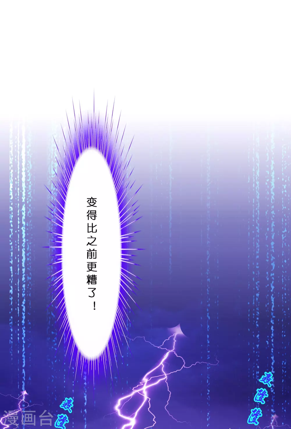 第389话 支棱起来的老铁127