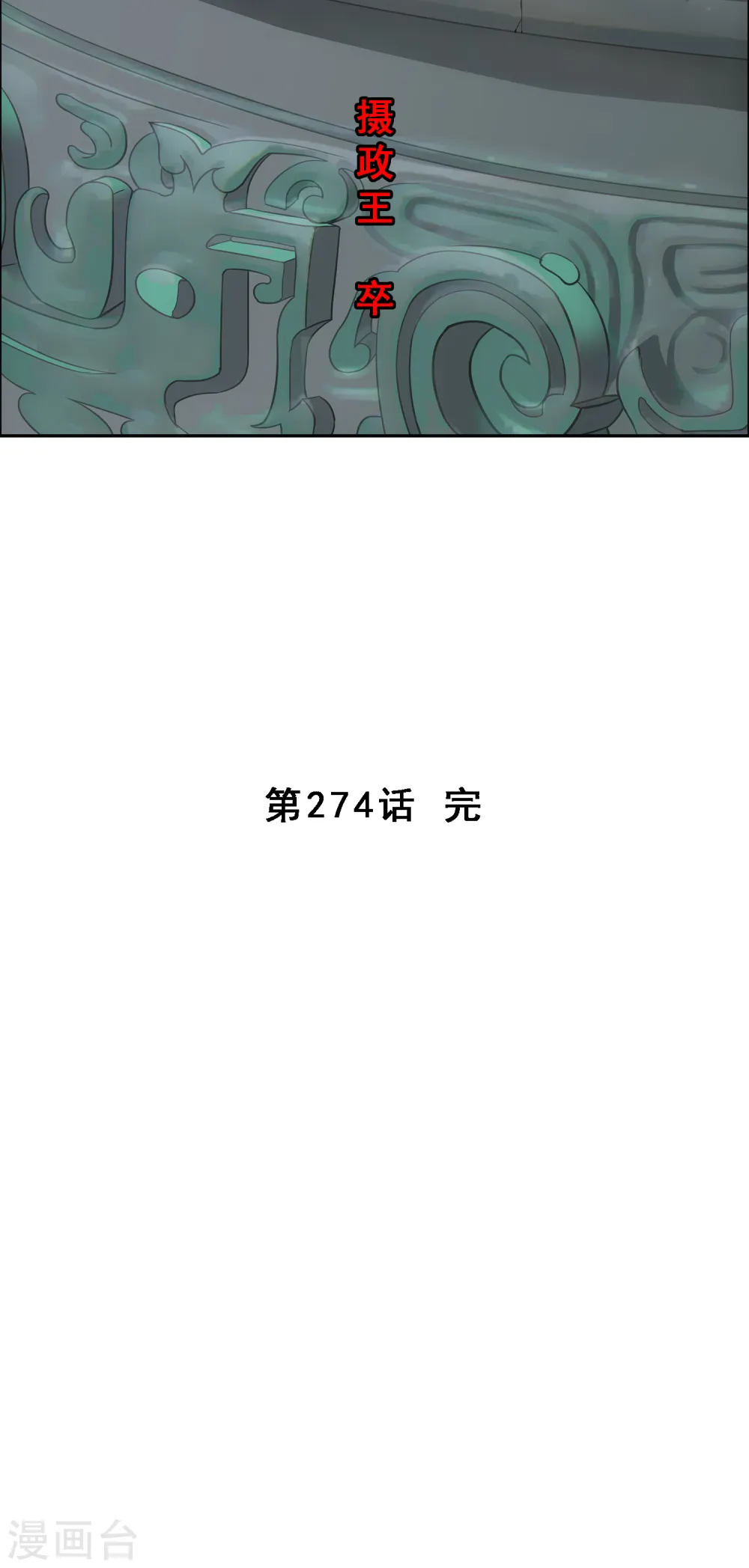 第274话 俺不是坑货！38