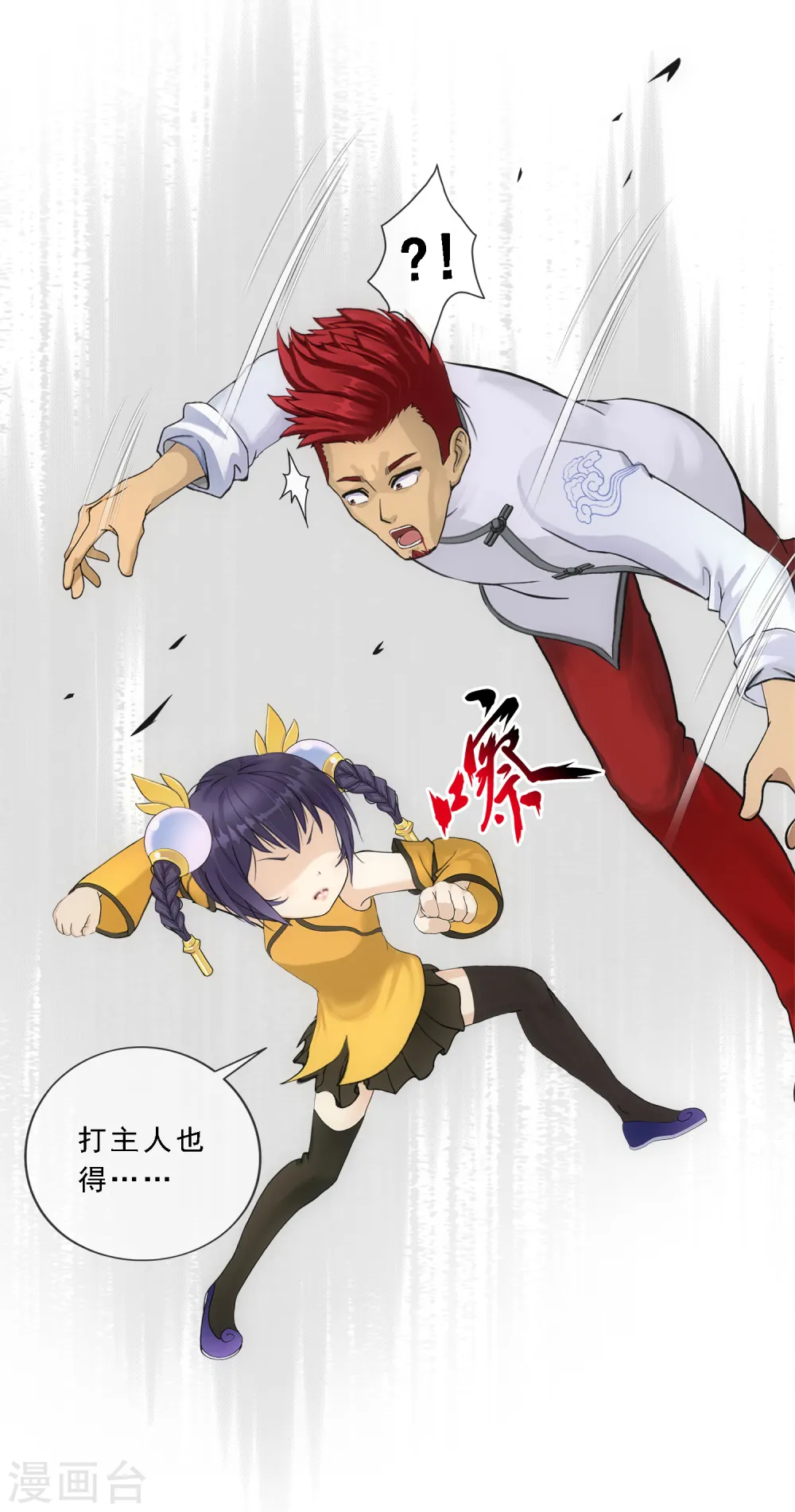 第103话 大试前夕239