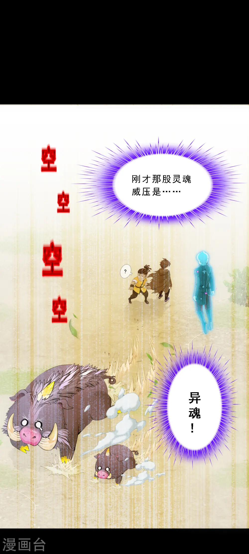 第336话 纠结的宿命22
