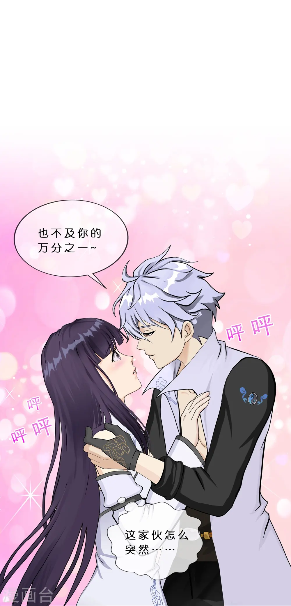 第383话 无处可逃16