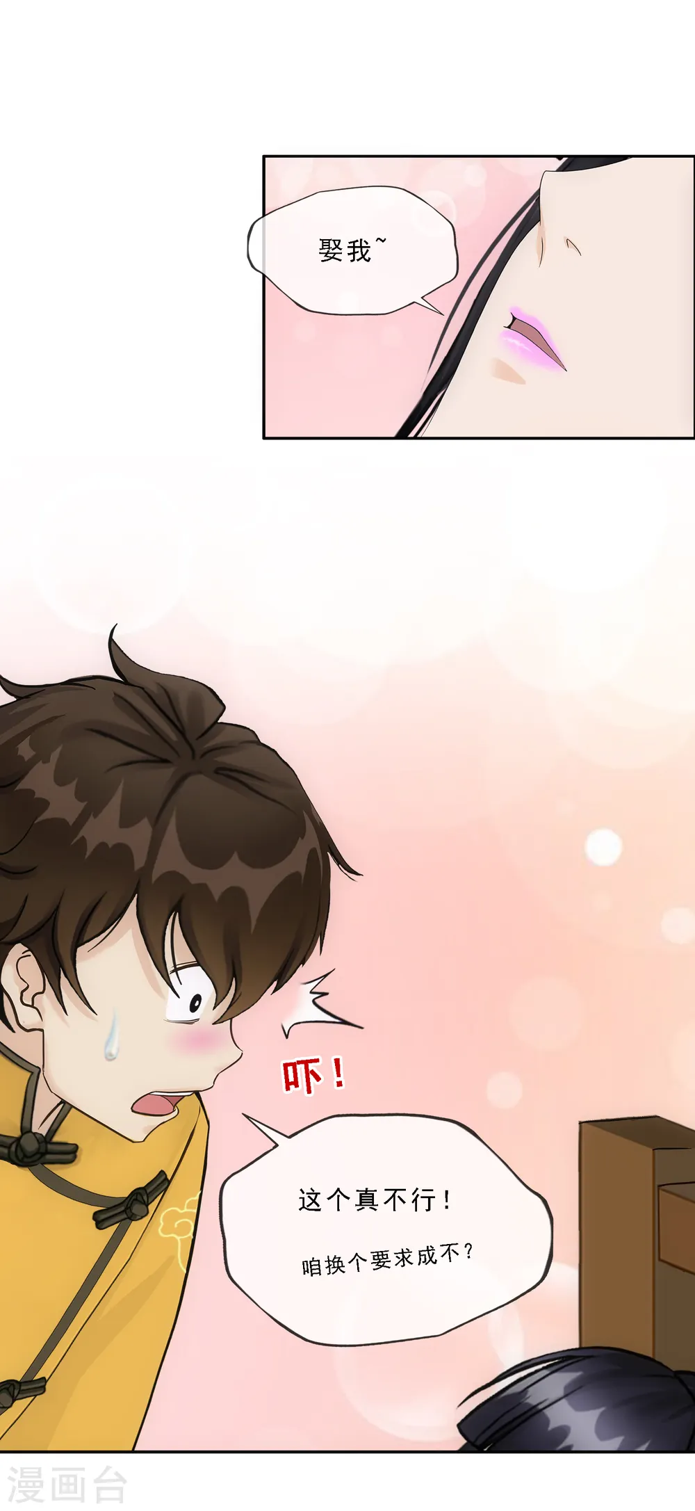 第176话 累赘12
