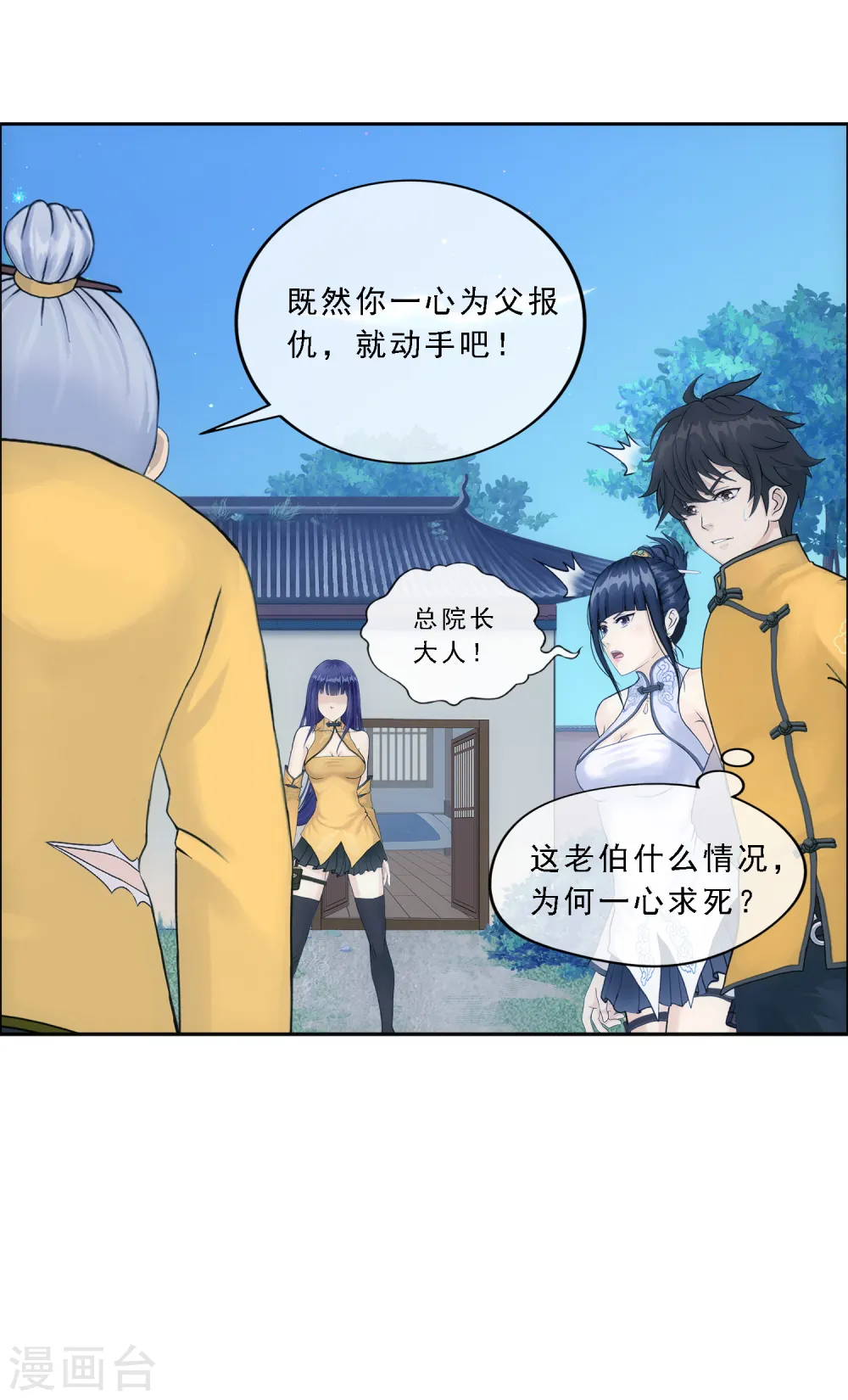 第134话 万全之策13