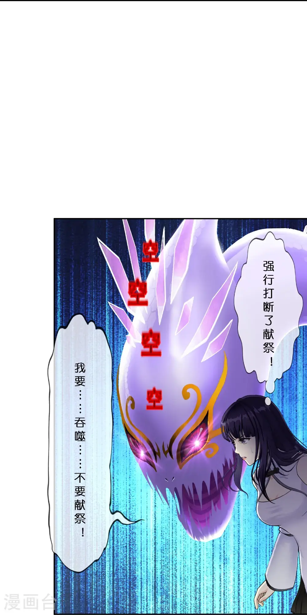 第413话 决战望川崖 0739