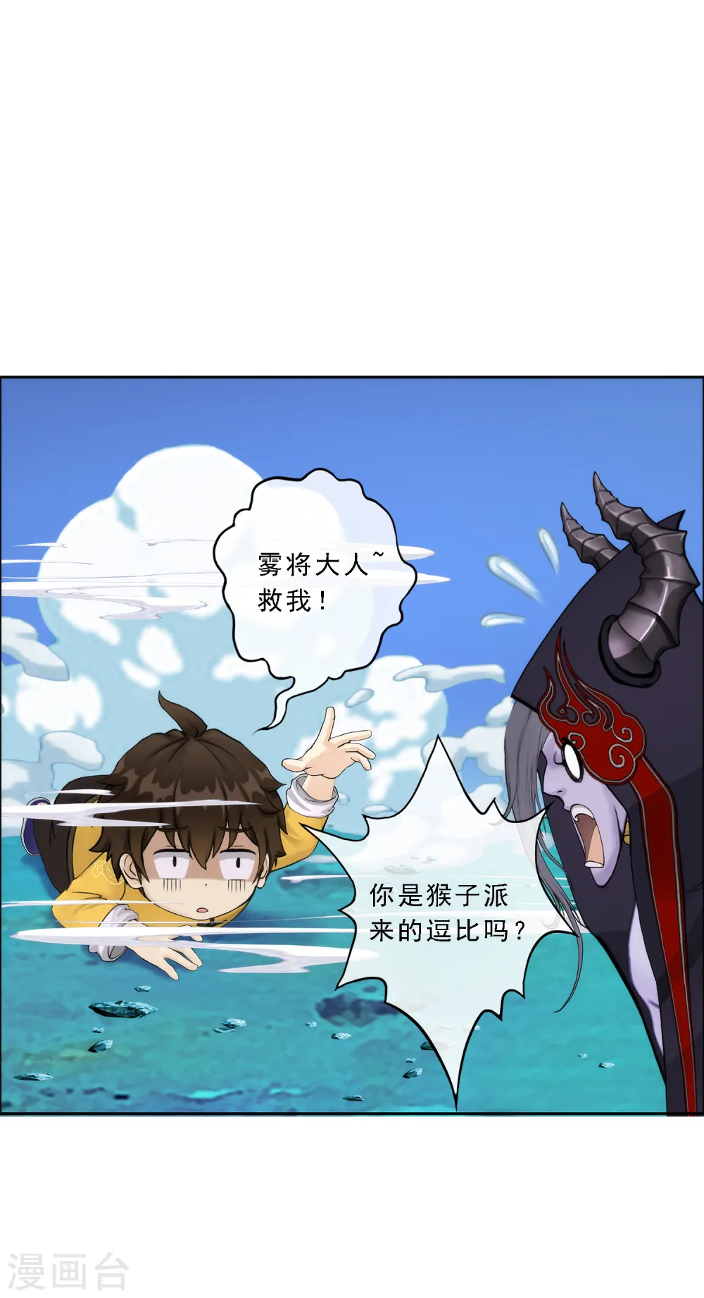 第52话 游戏开始21