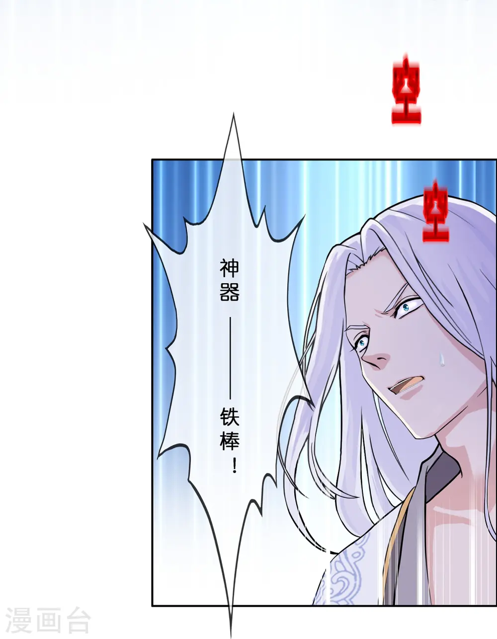 第359话 哇~金色传说！22