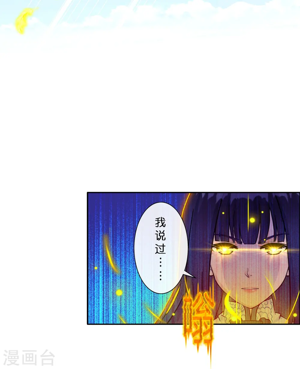 第367话 巅峰之战16