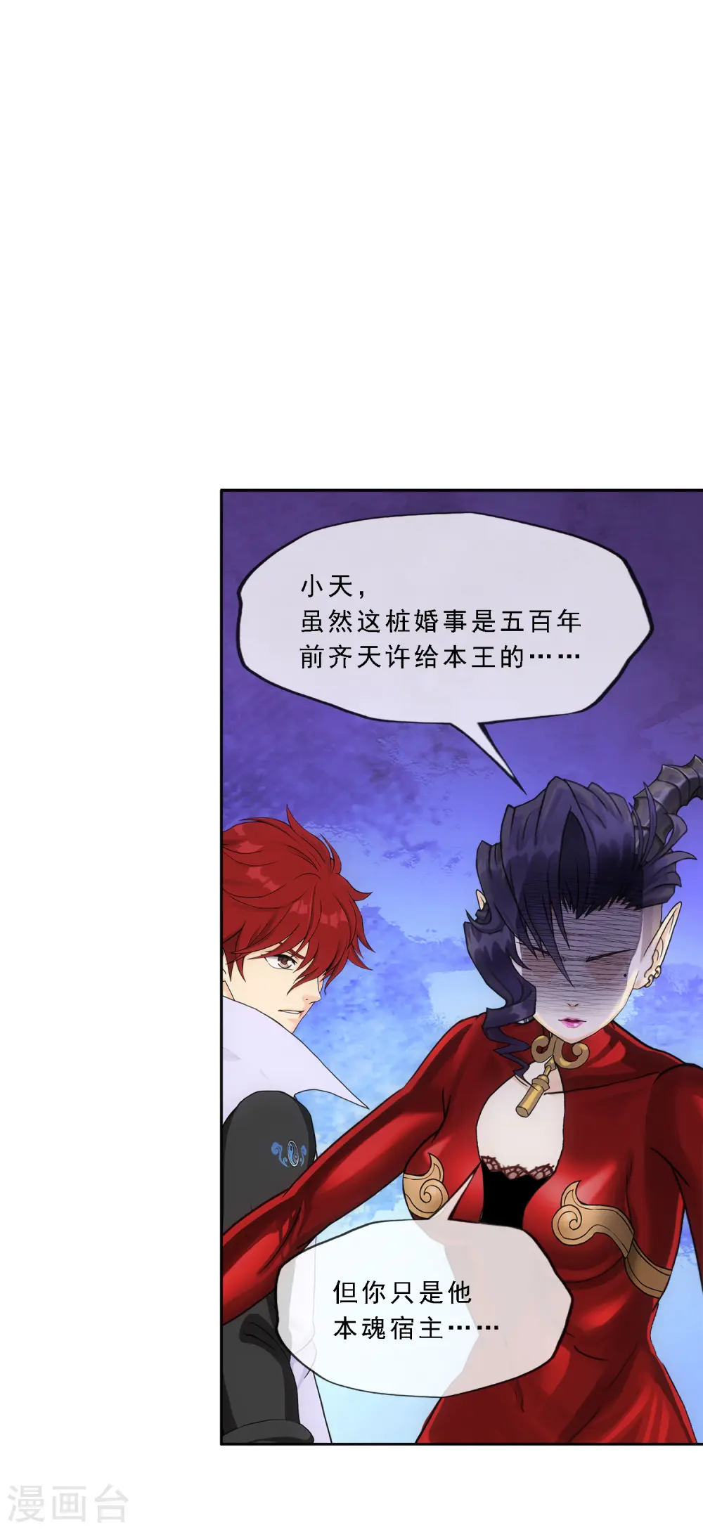 第313话 本魂的执念30