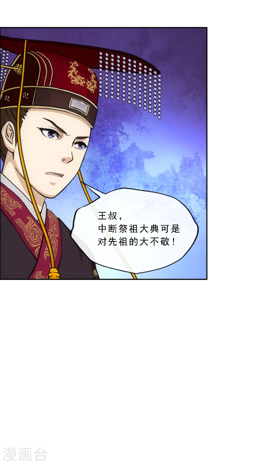 第252话 弹劾15