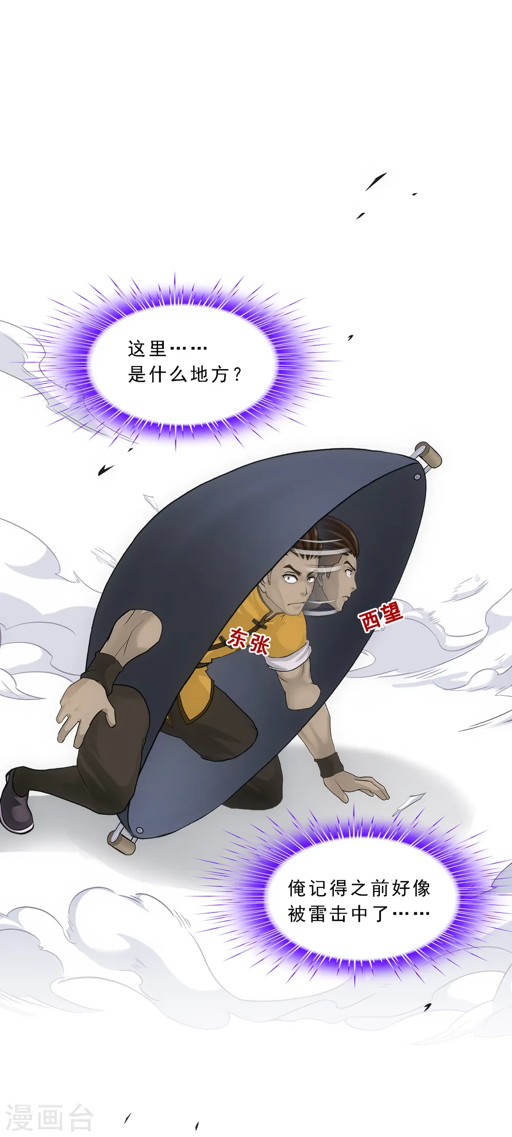 第195话 锅灵14