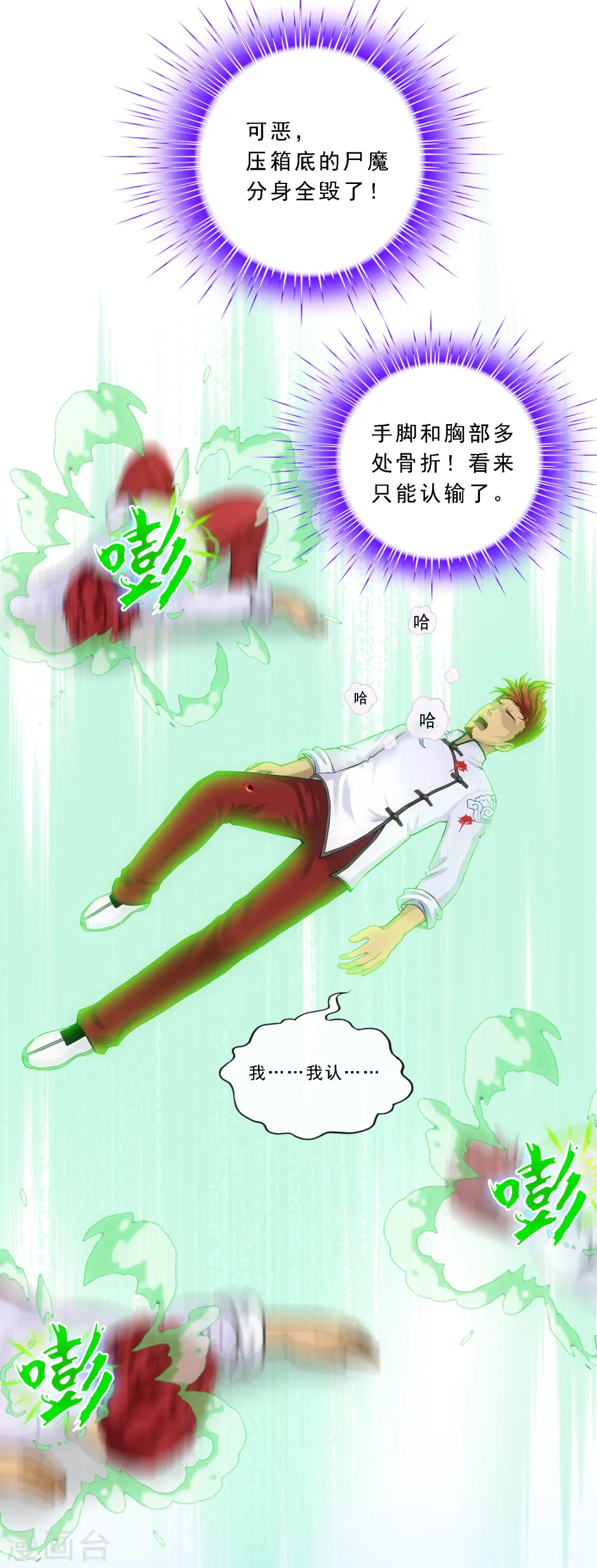 第156话 躺赢36