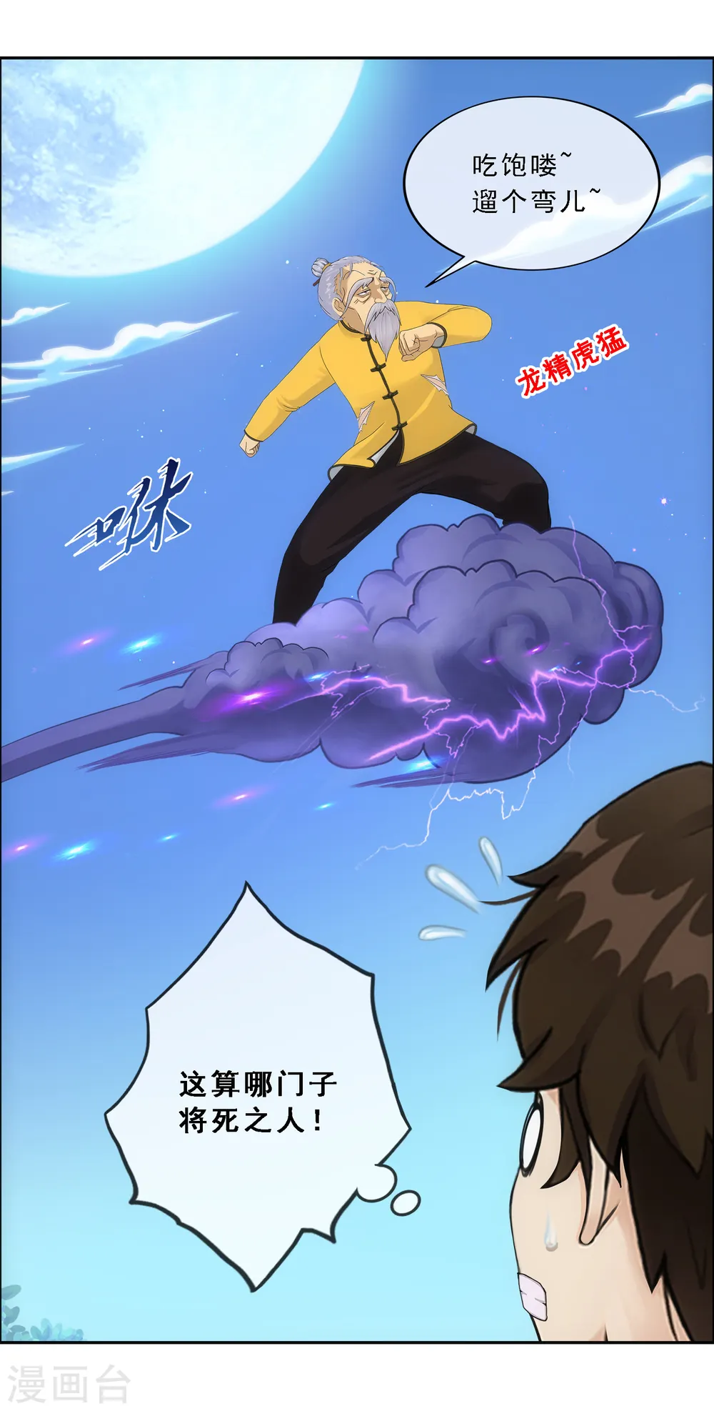 第134话 万全之策34