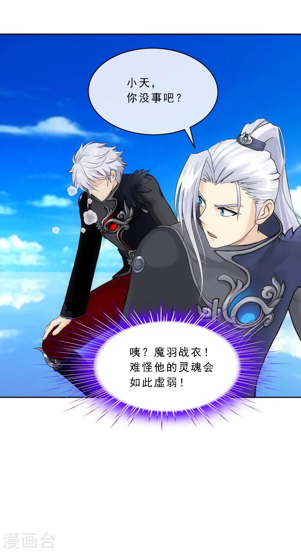 第89话 二貂236