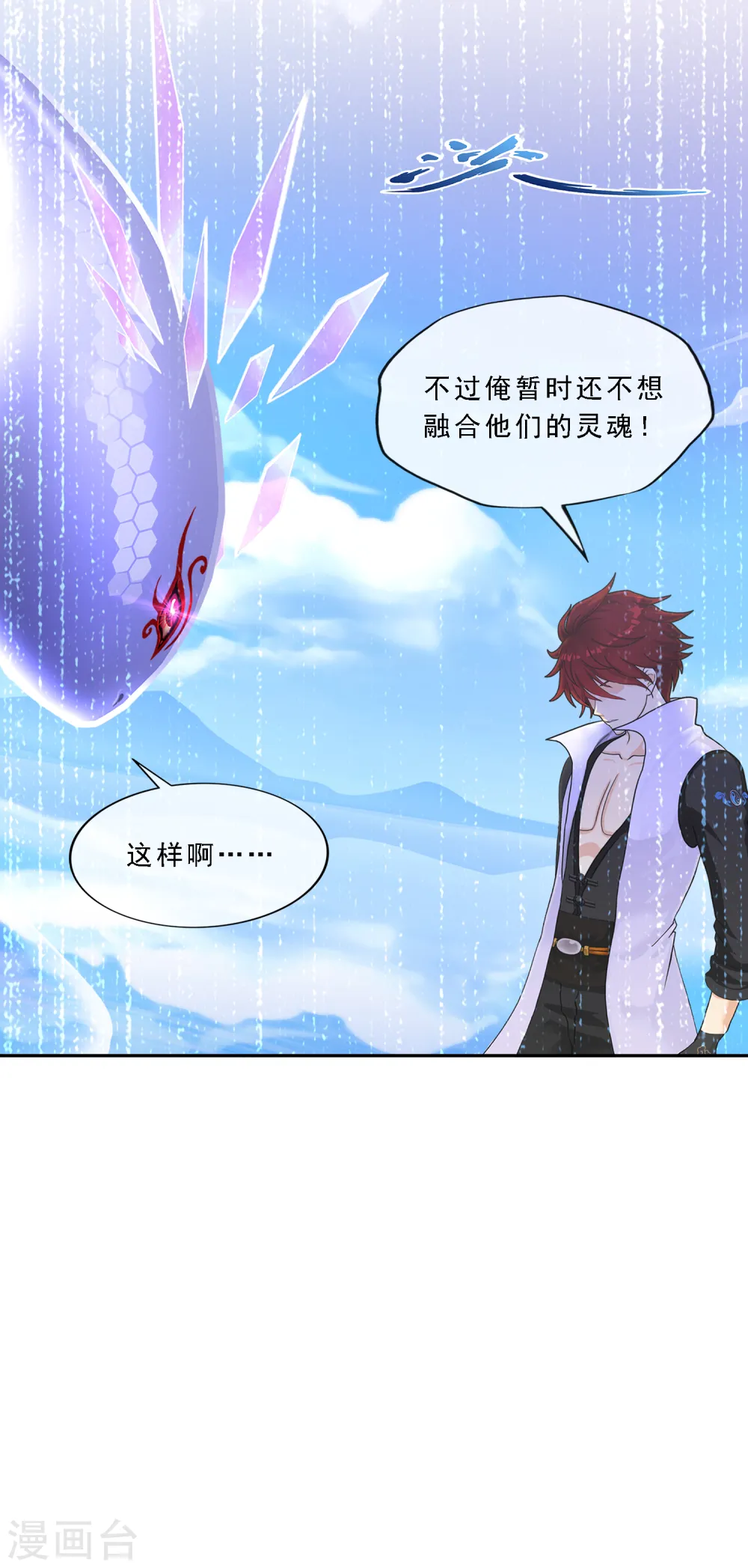 第327话 神池中的异变228