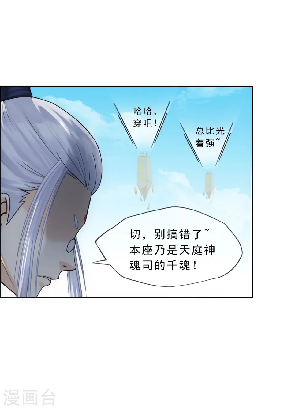 第163话 野磁菊7