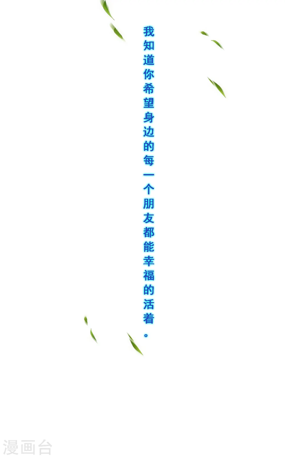 第266话 可人的执念36