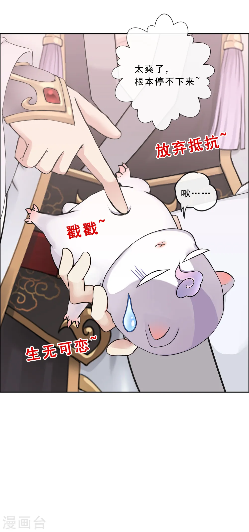 第94话 以千魂之名18
