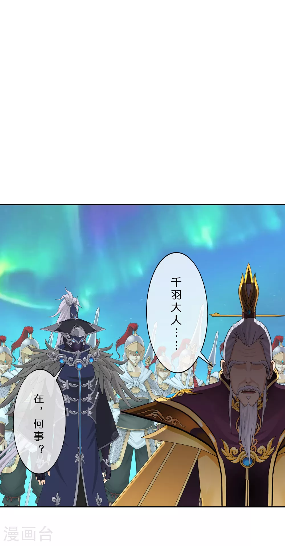 第408话 决战望川崖 0231