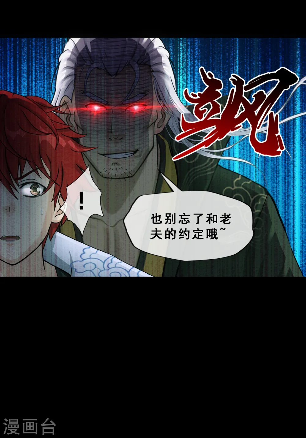第337话 先遣队16