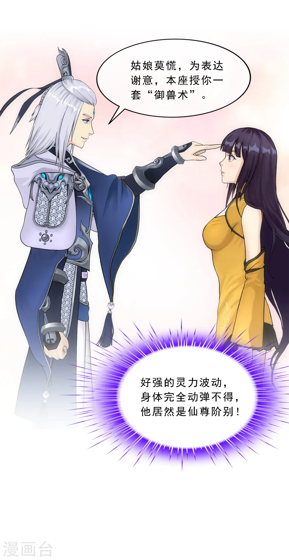 第127话 二郎哮天113