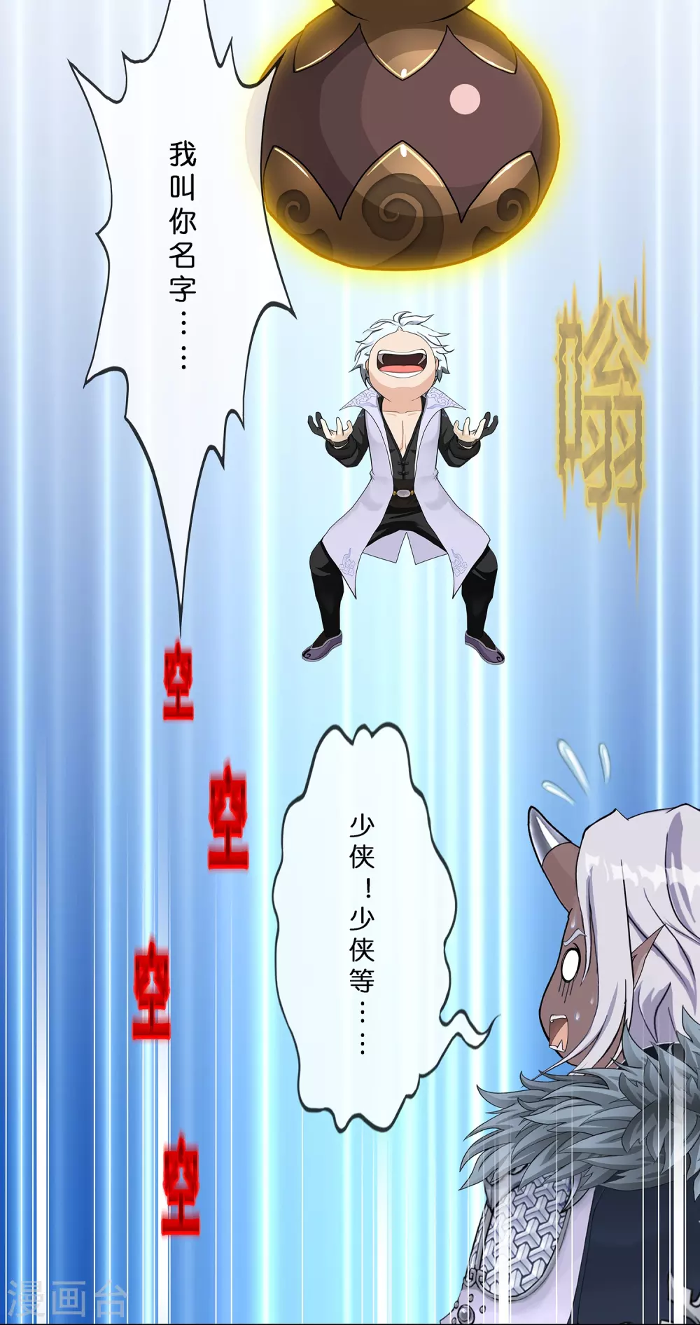 第395话 你敢答应吗？9
