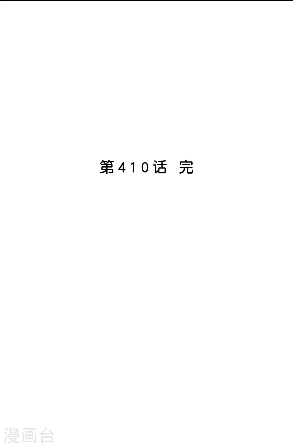 第410话 决战望川崖 0449