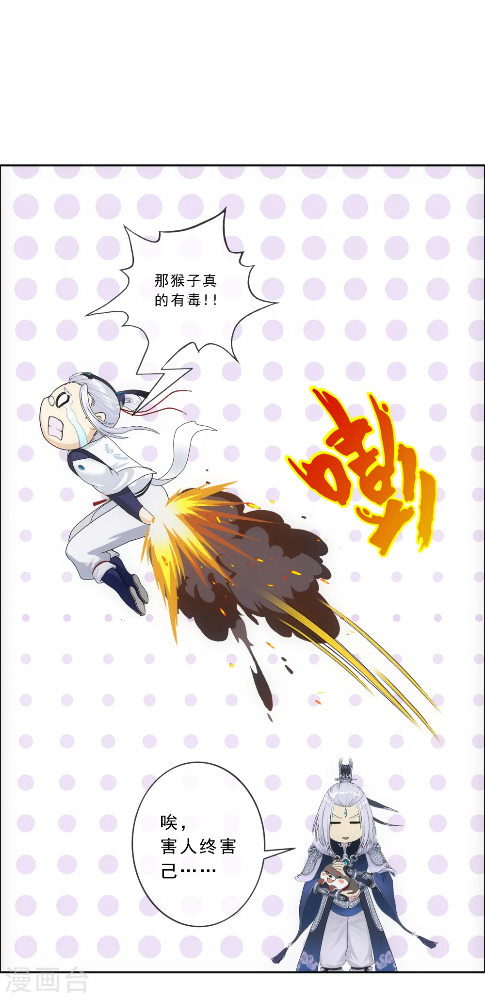 第143话 那猴子有毒！19
