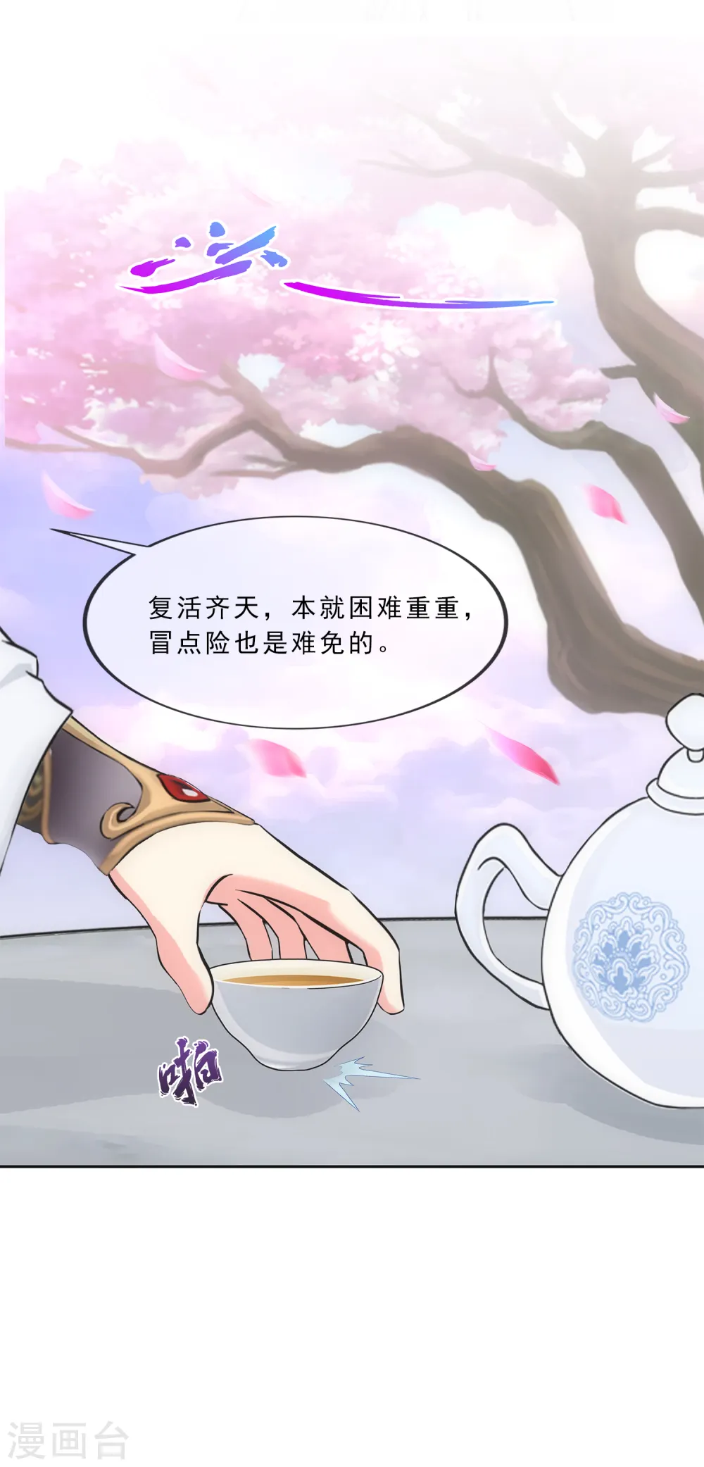 第226话 回溯19