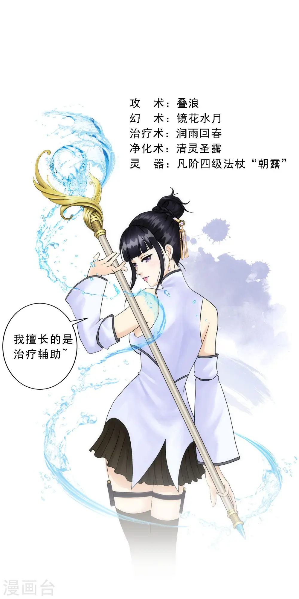 第66话 组队40