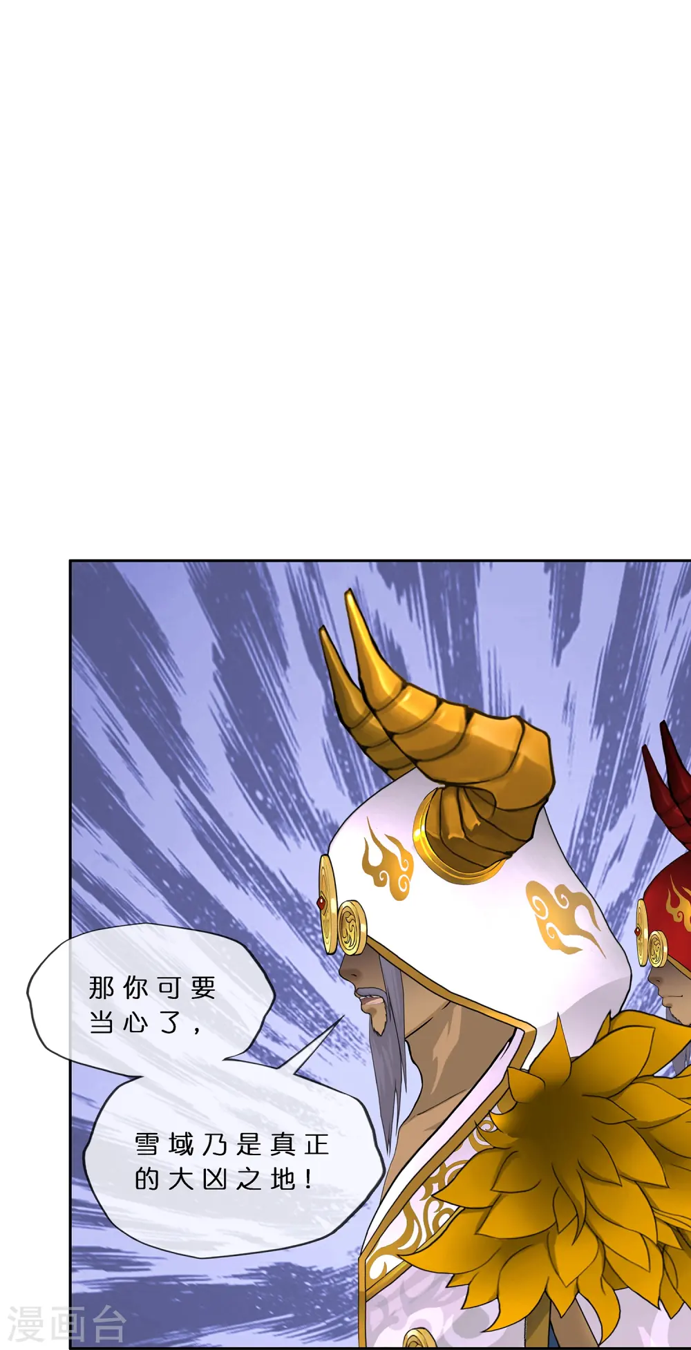 第379话 逸仙丹9
