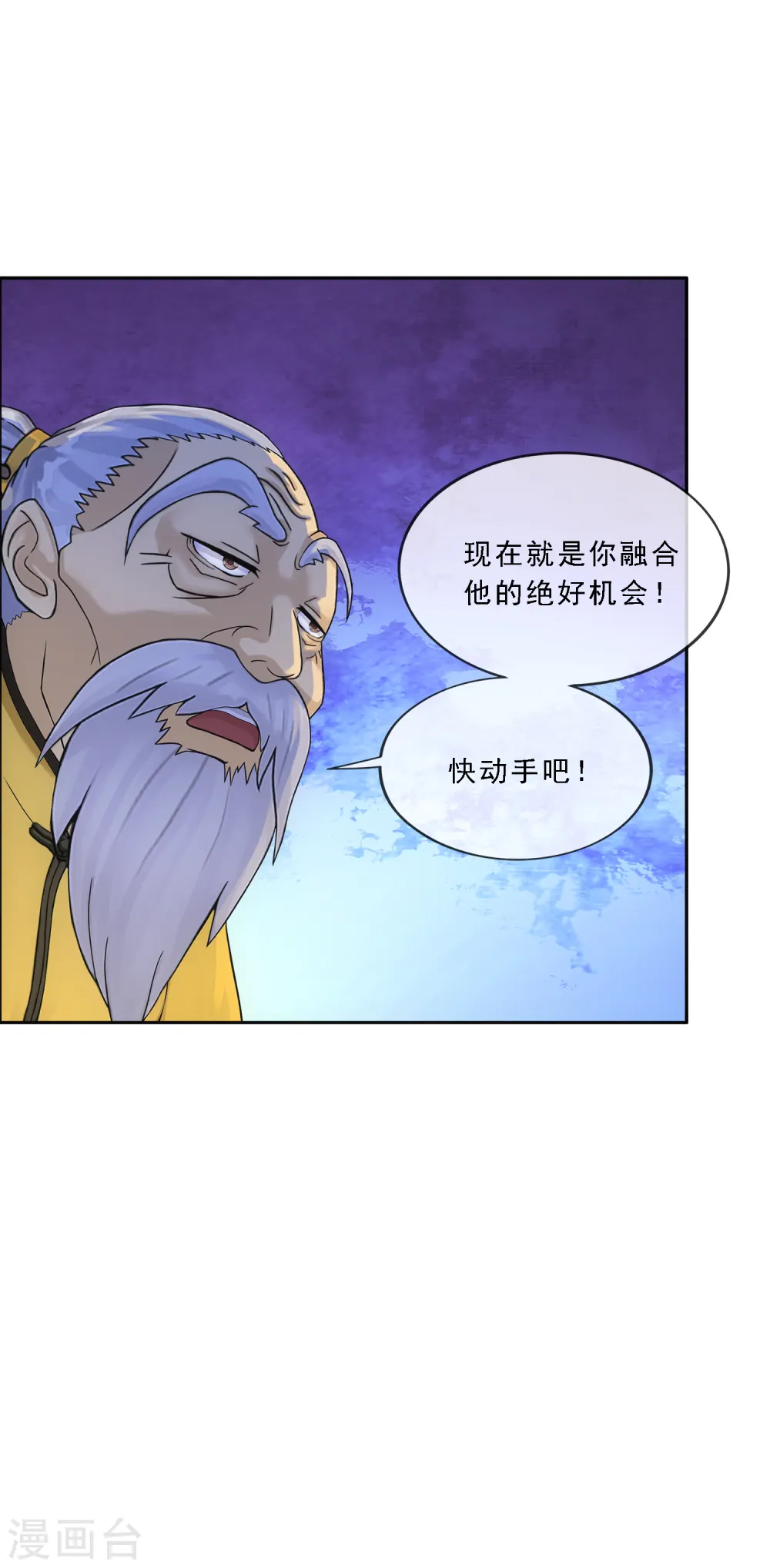 第290话 短暂的安宁18