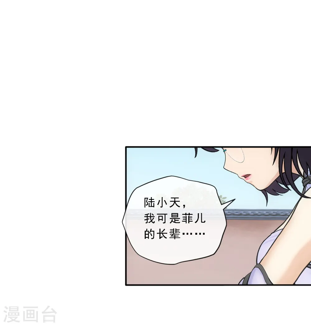 第124话 诡异的战斗211