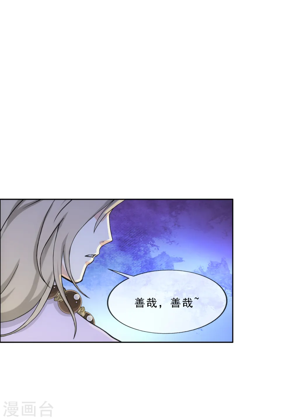 第306话 大破金戈阵23